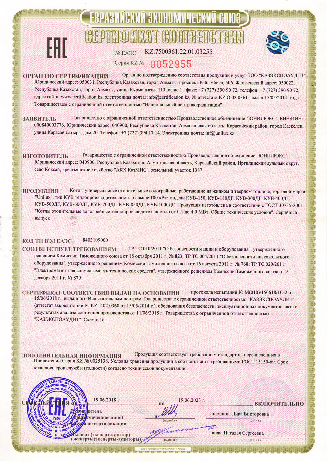 Сертификат котла угольного